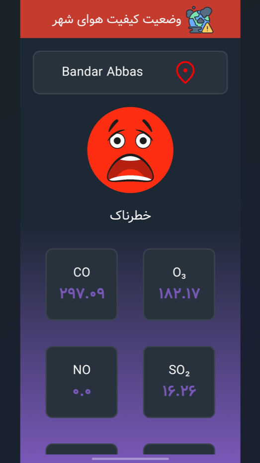 اسکرین شات 4 برنامه نمایشگر کیفیت هوا: هوای شهر شما