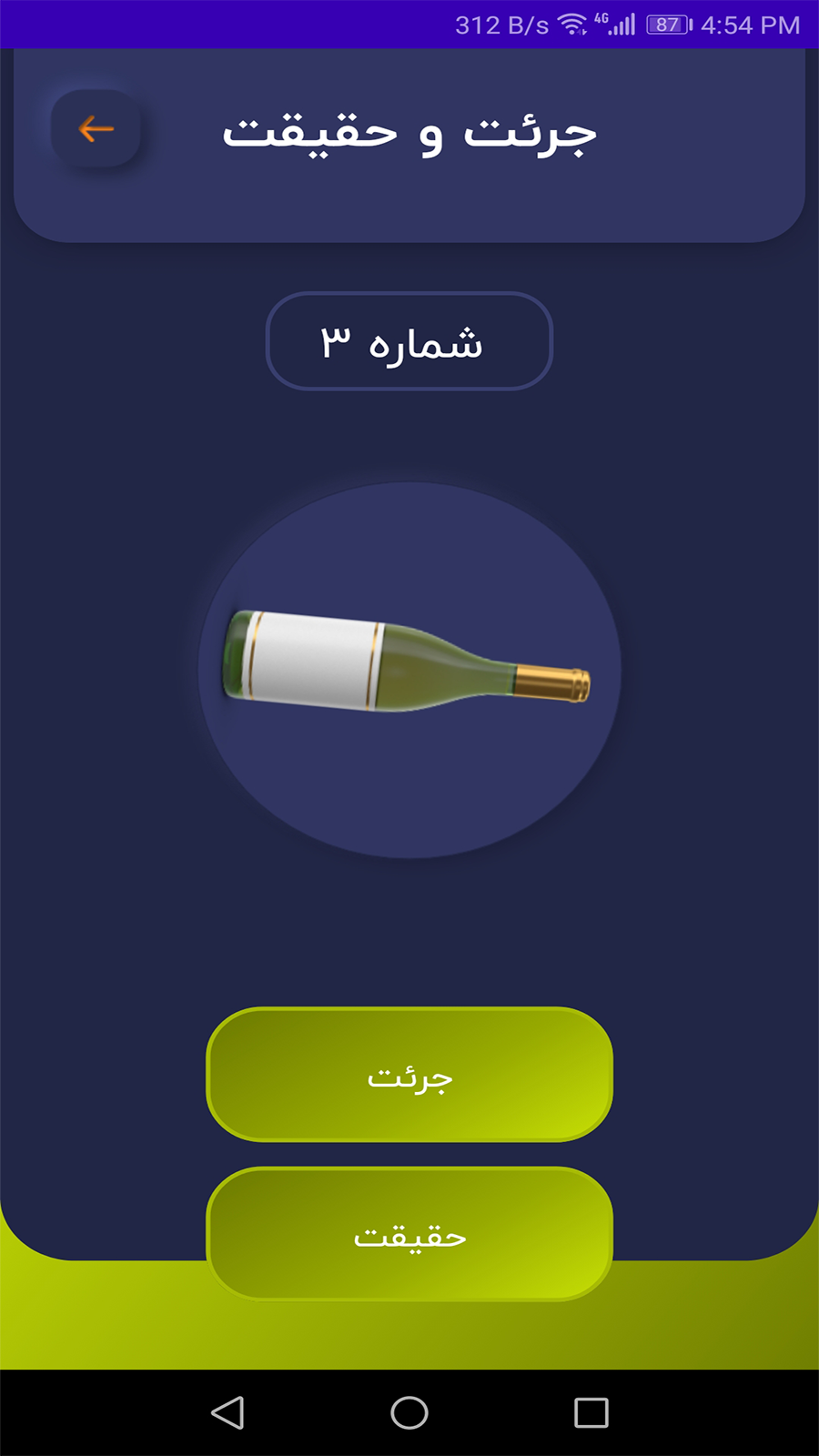 اسکرین شات 7 بازی بازیزا: همیار دورهمی های جذاب!