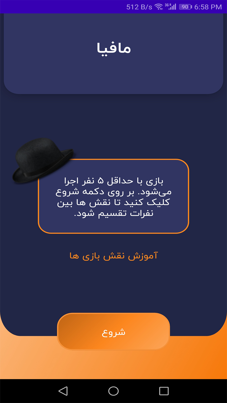 اسکرین شات 3 بازی بازیزا: همیار دورهمی های جذاب!
