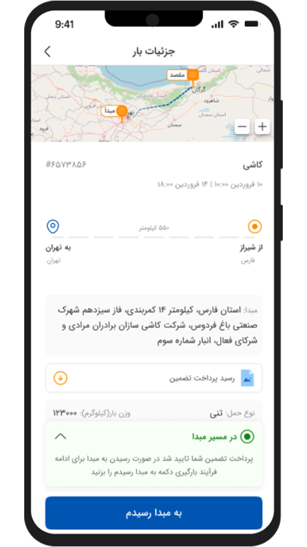 اسکرین شات 5 برنامه بارولاین (اعلام‌بار رانندگان)