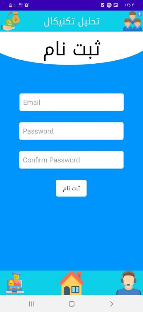 اسکرین شات 3 برنامه تحلیل تکنیکال به زبان ساده