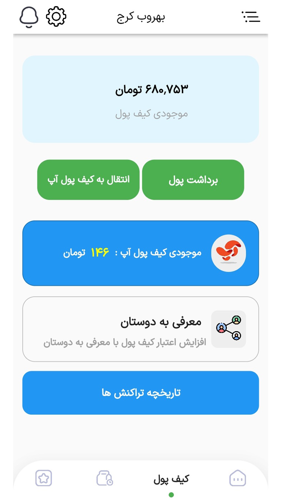 اسکرین شات 2 برنامه بهروب