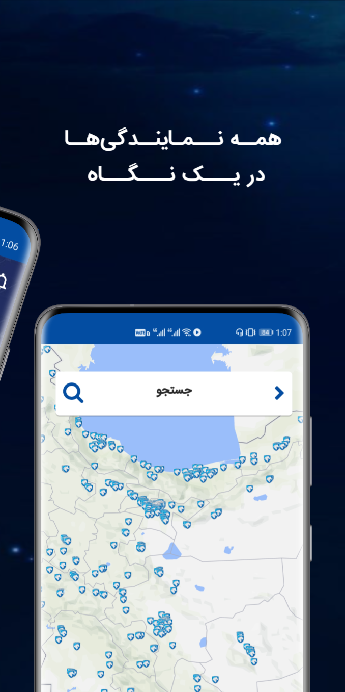 اسکرین شات 4 برنامه ایساکو (خدمات پس از فروش ایران خودرو)