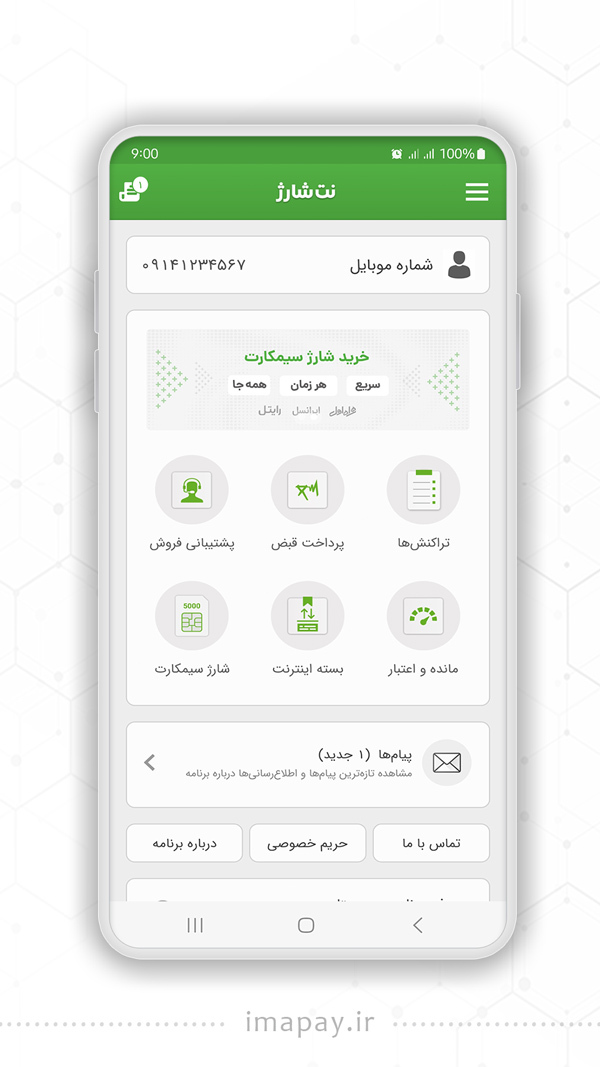 اسکرین شات 1 برنامه نت شارژ