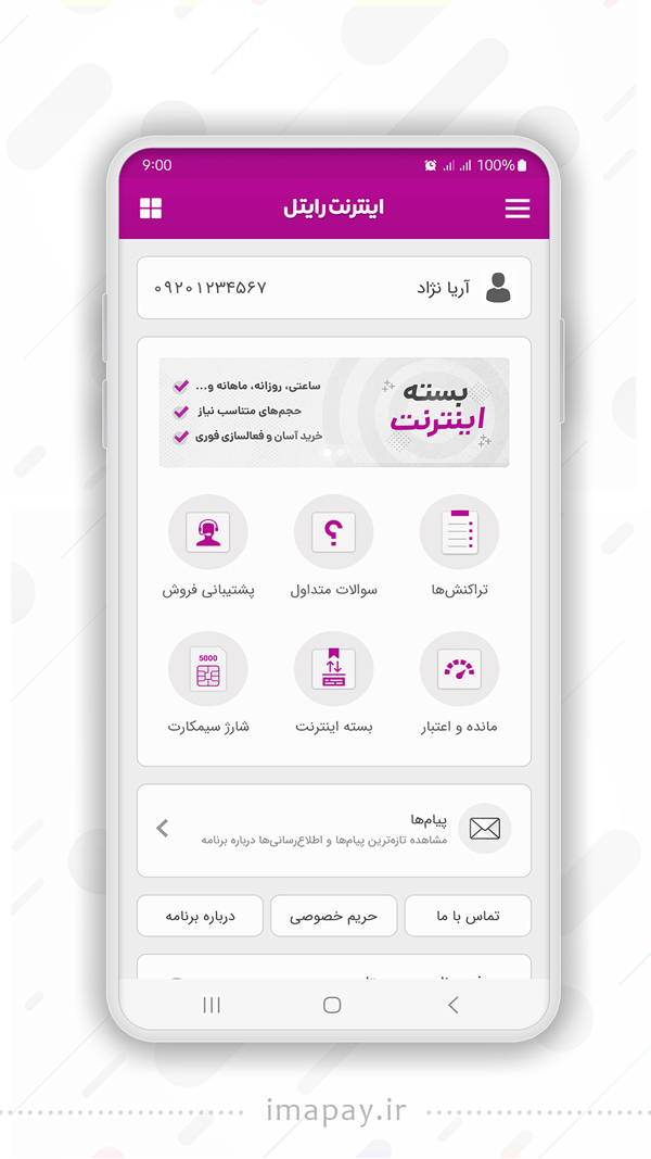 اسکرین شات 1 برنامه اینترنت رایتل