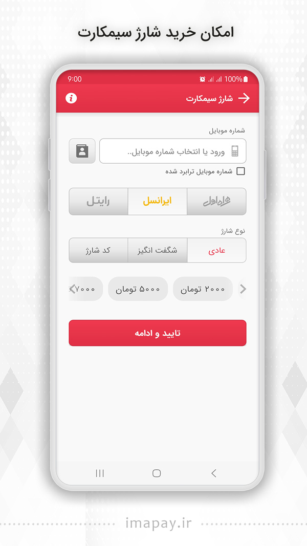 اسکرین شات 2 برنامه ایما
