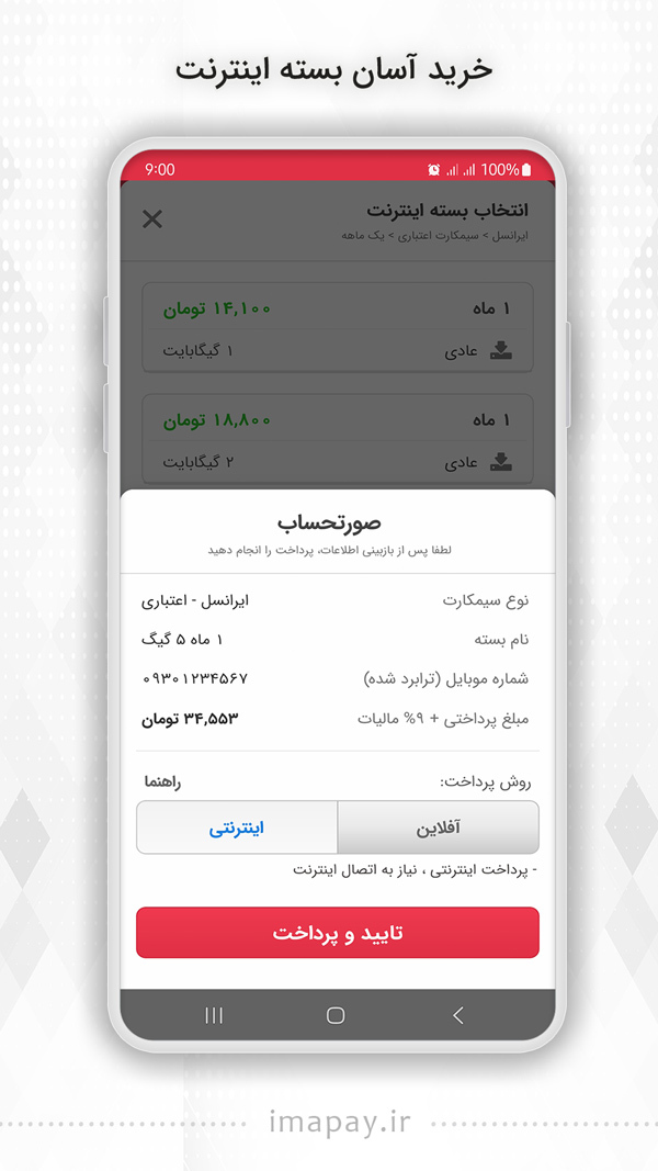اسکرین شات 4 برنامه ایما