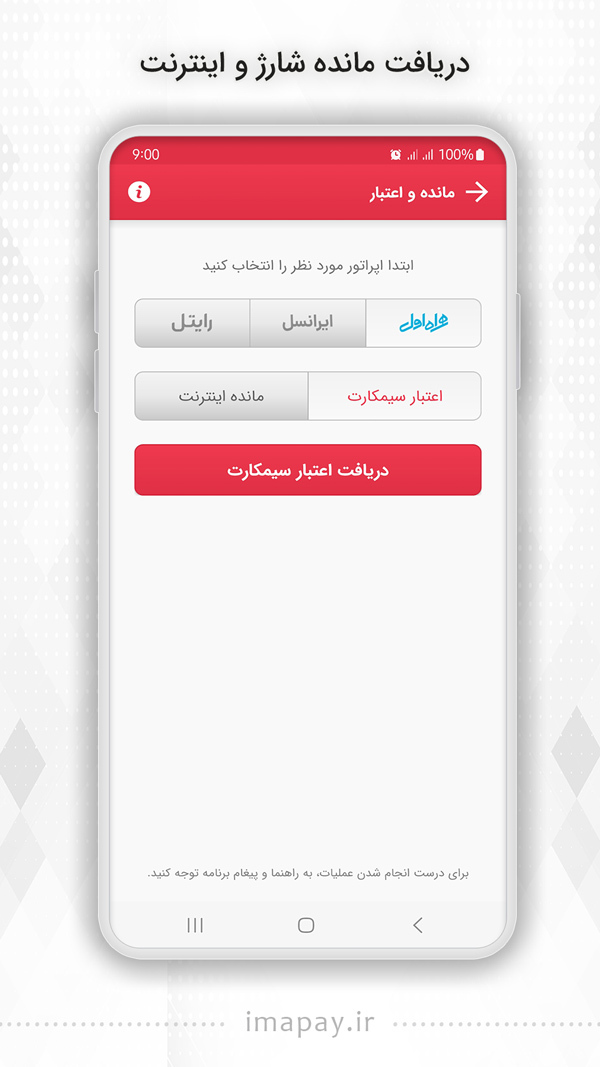 اسکرین شات 5 برنامه ایما
