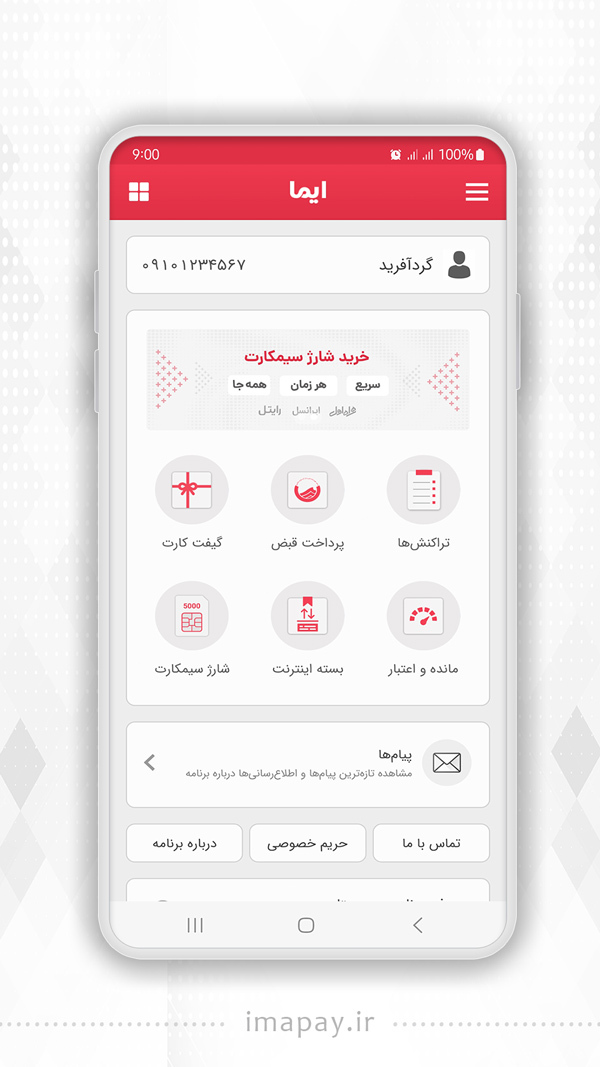 اسکرین شات 1 برنامه ایما