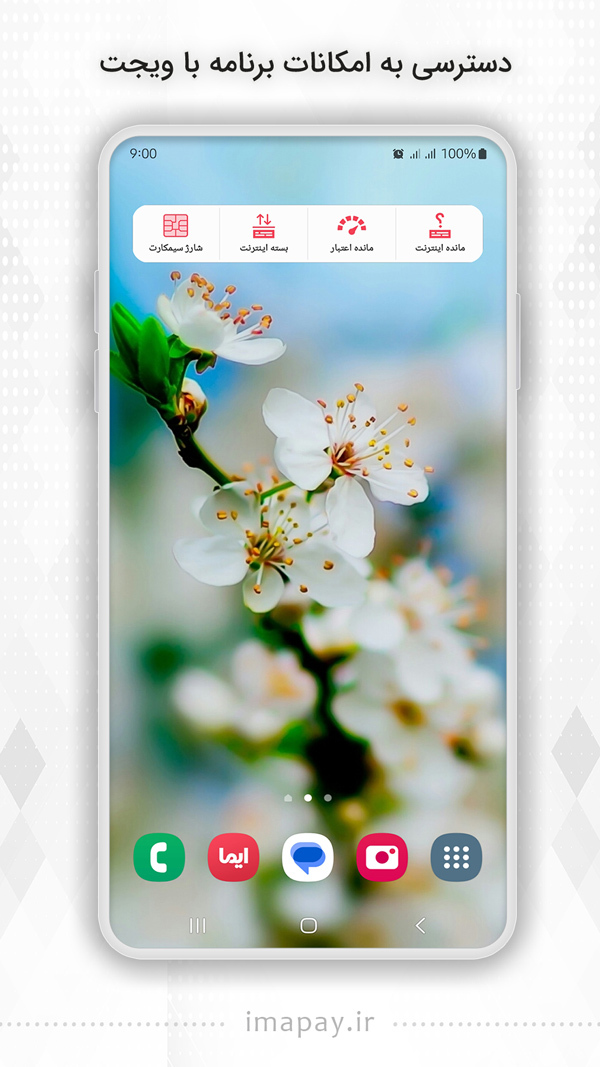 اسکرین شات 8 برنامه ایما
