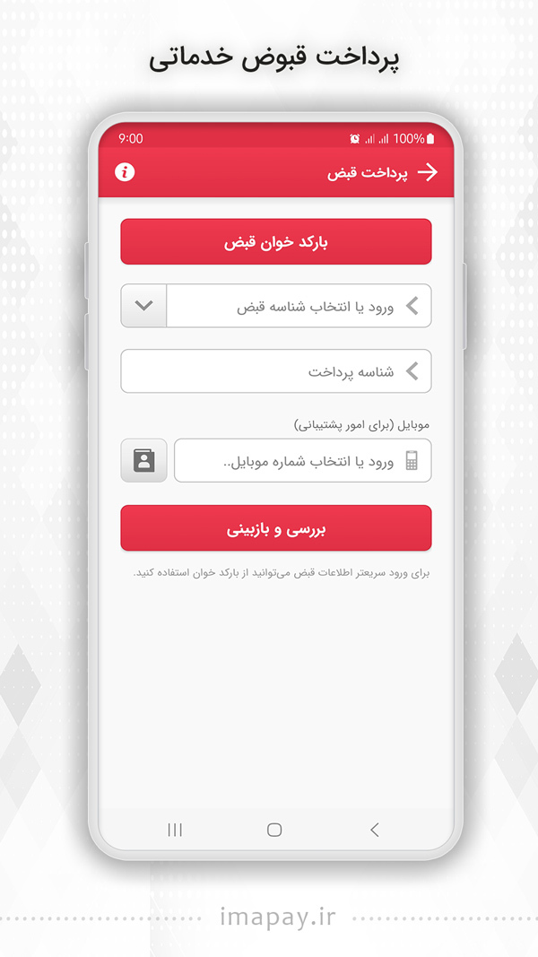 اسکرین شات 6 برنامه ایما