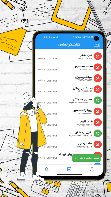 اسکرین شات 1 برنامه ‏‏‏گزارشگر تماس