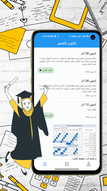 اسکرین شات 4 برنامه ‏‏‏گزارشگر تماس