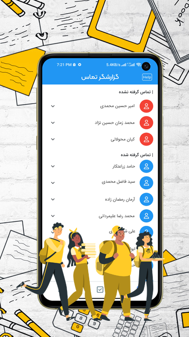 اسکرین شات 3 برنامه ‏‏‏گزارشگر تماس