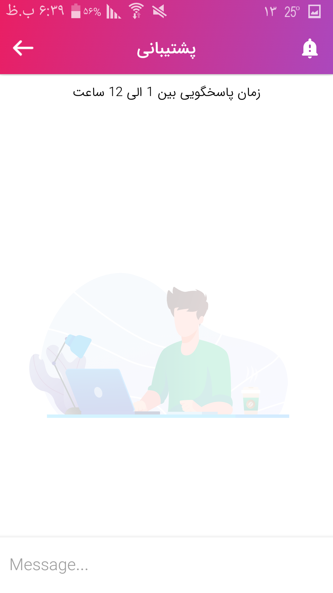 اسکرین شات 7 برنامه افزایش بازدید ویو استوری،لایک،فالور اینستاسنتر