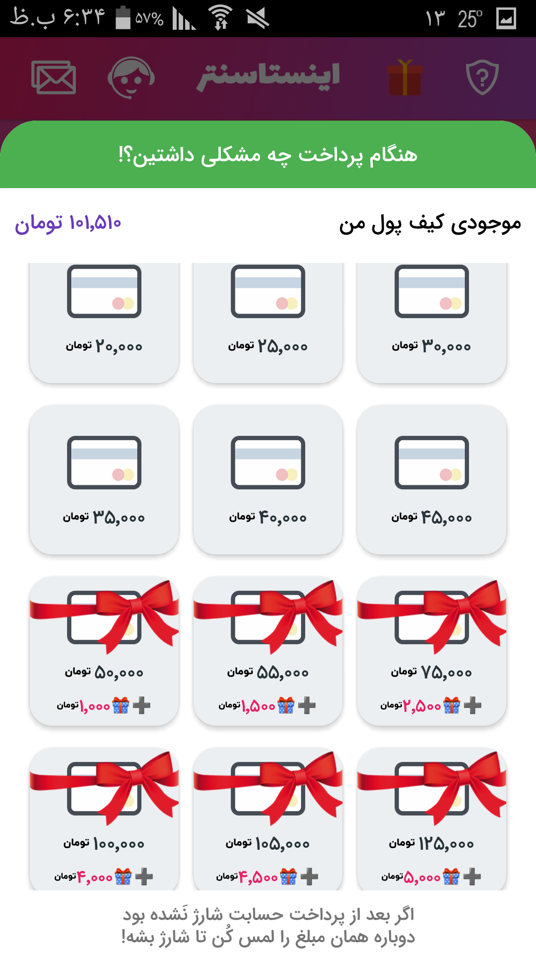 اسکرین شات 8 برنامه افزایش بازدید ویو استوری،لایک،فالور اینستاسنتر