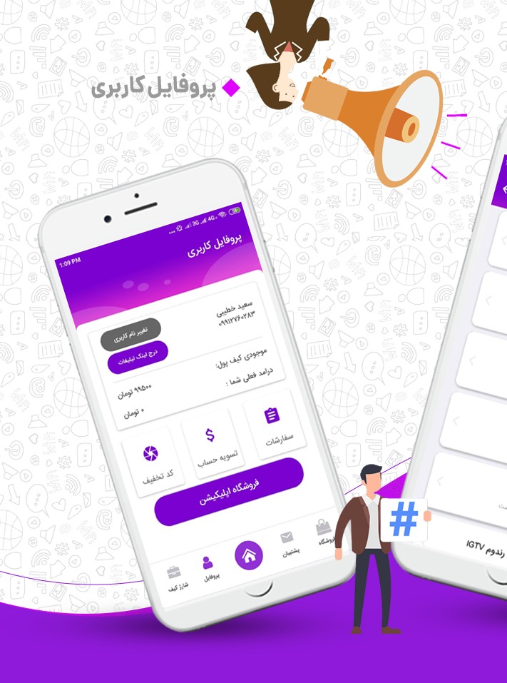 اسکرین شات 3 برنامه فالور بگیر؛ لایک بگیر اینستاگرام (اینستا مارکت)