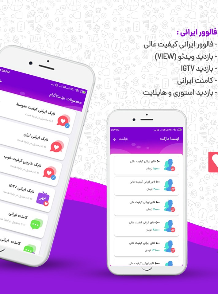 اسکرین شات 2 برنامه فالور بگیر؛ لایک بگیر اینستاگرام (اینستا مارکت)