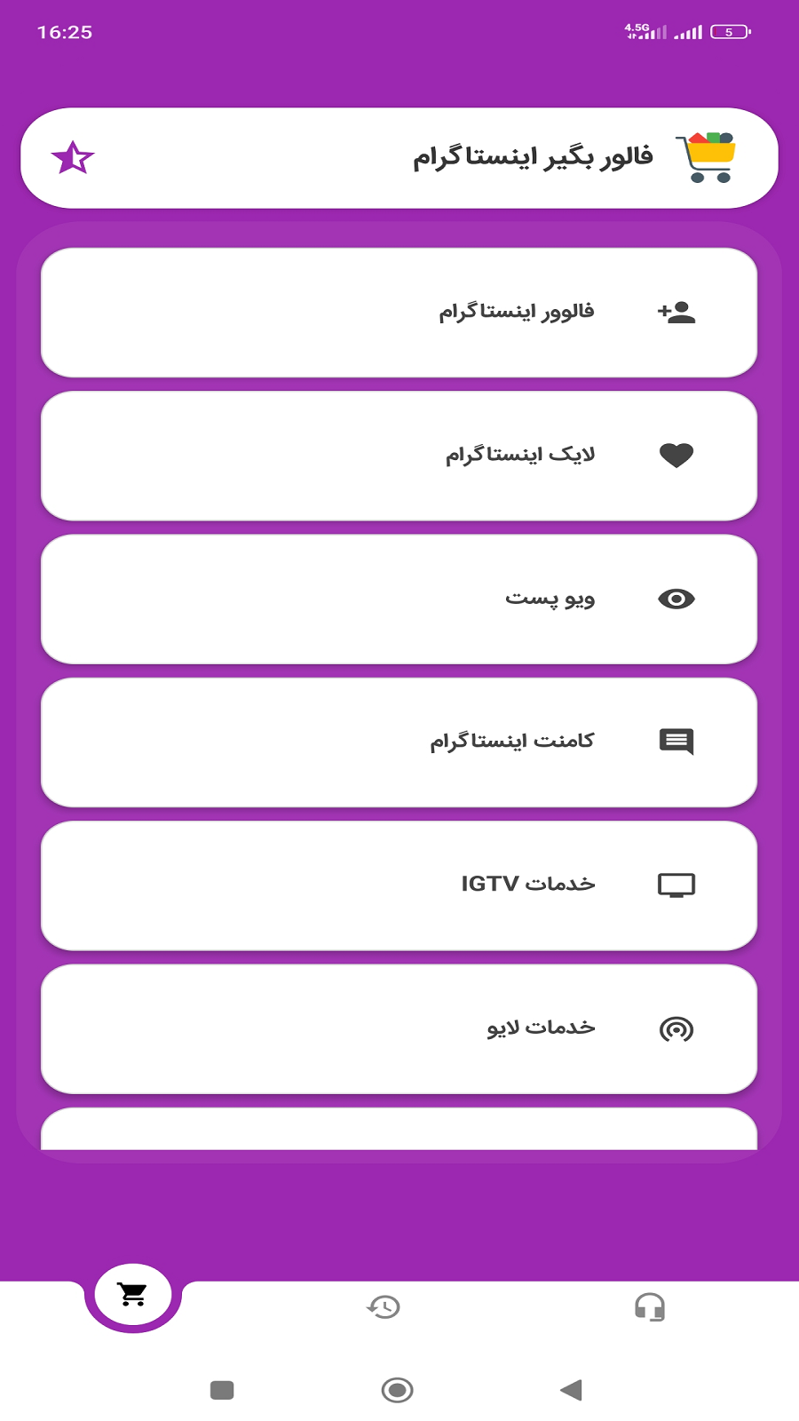 اسکرین شات 1 برنامه فالور بگیر اینستاگرام