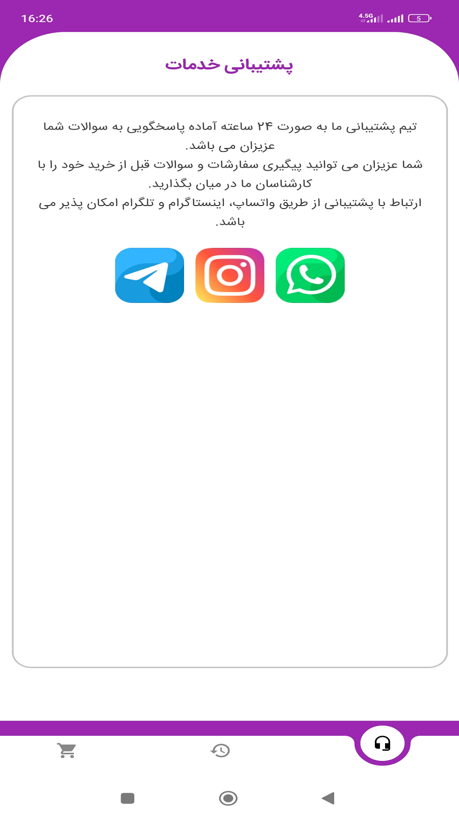 اسکرین شات 4 برنامه فالور بگیر اینستاگرام