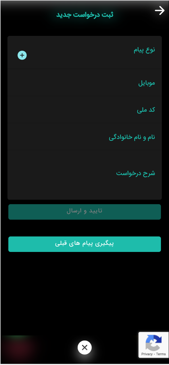اسکرین شات 12 برنامه همراه دانا