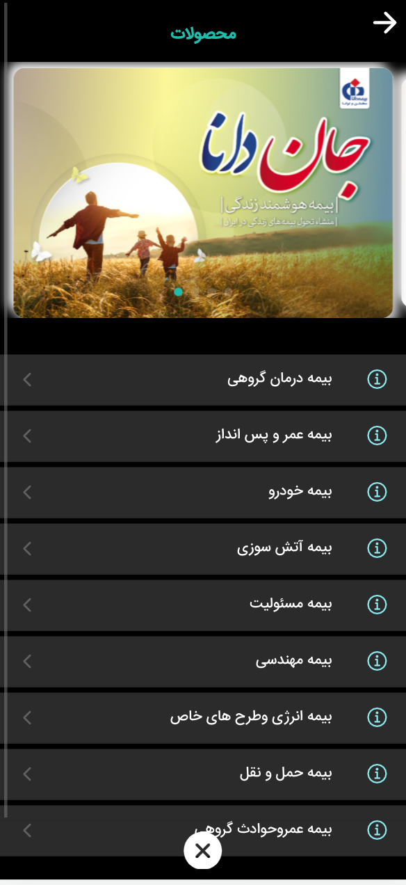 اسکرین شات 2 برنامه همراه دانا
