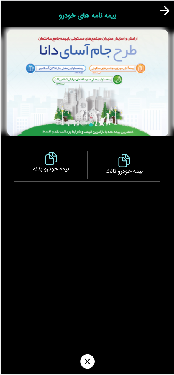 اسکرین شات 9 برنامه همراه دانا