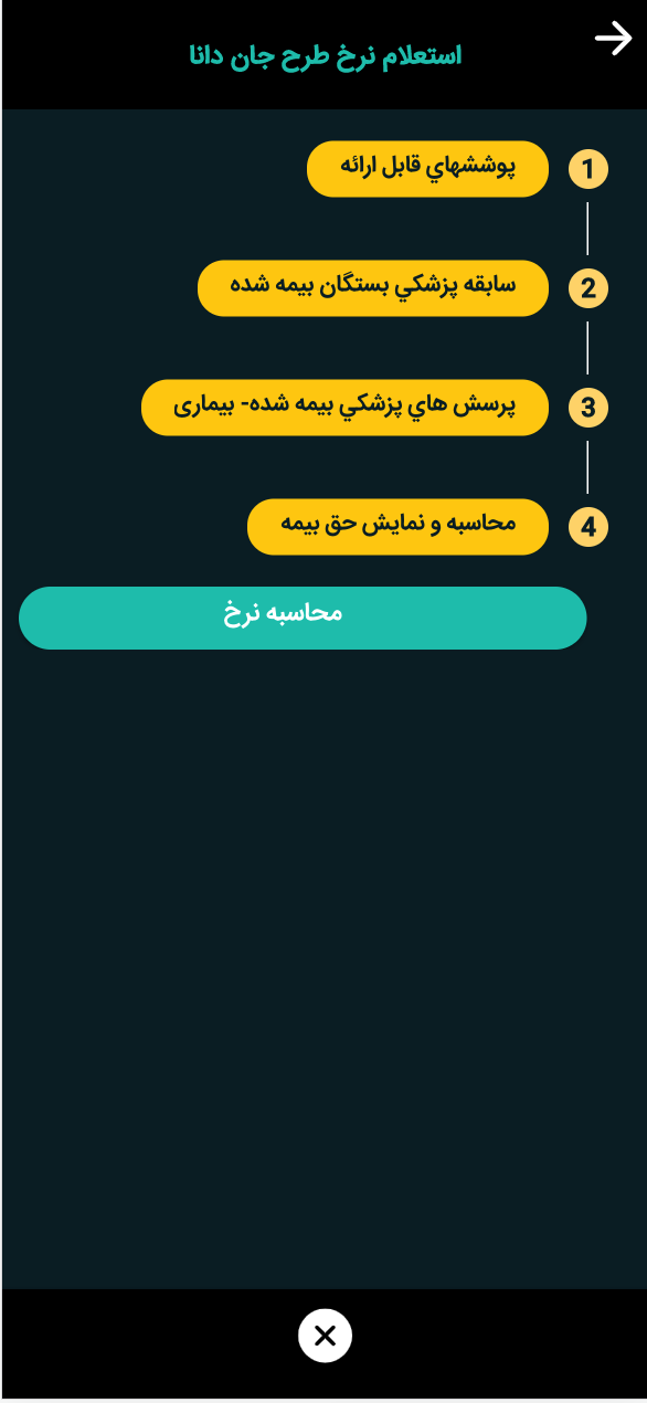اسکرین شات 11 برنامه همراه دانا