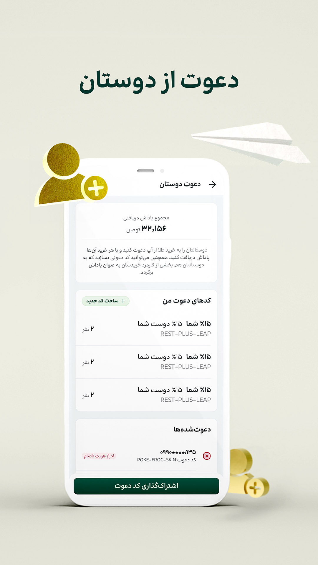 اسکرین شات 7 برنامه ‏اینوی | خرید آنلاین طلای آب شده