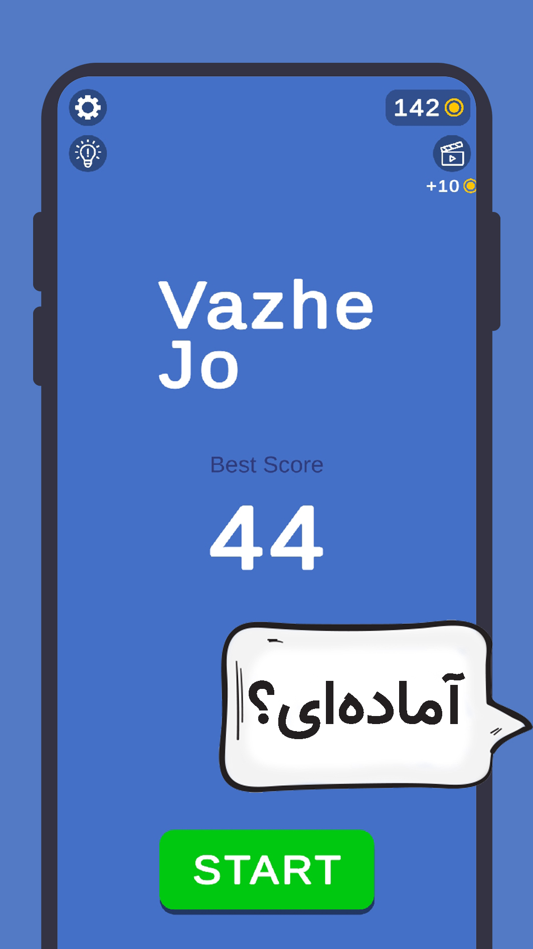 اسکرین شات 1 بازی واژه جو