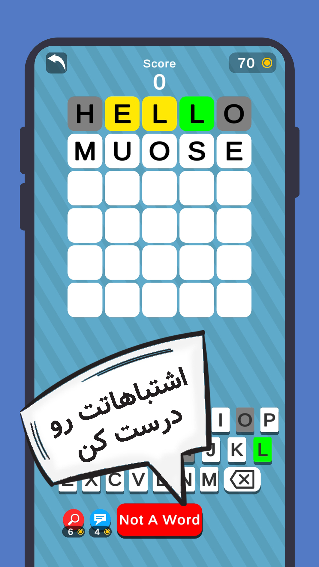 اسکرین شات 4 بازی واژه جو