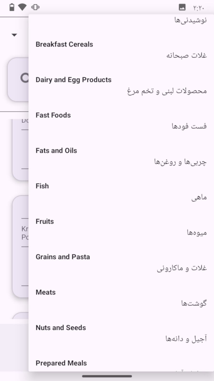 اسکرین شات 1 برنامه 🌟 کالریچک 🌟