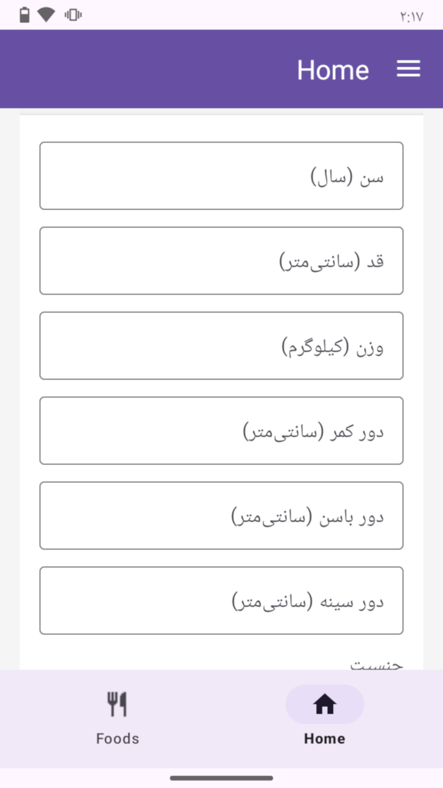 اسکرین شات 6 برنامه 🌟 کالریچک 🌟