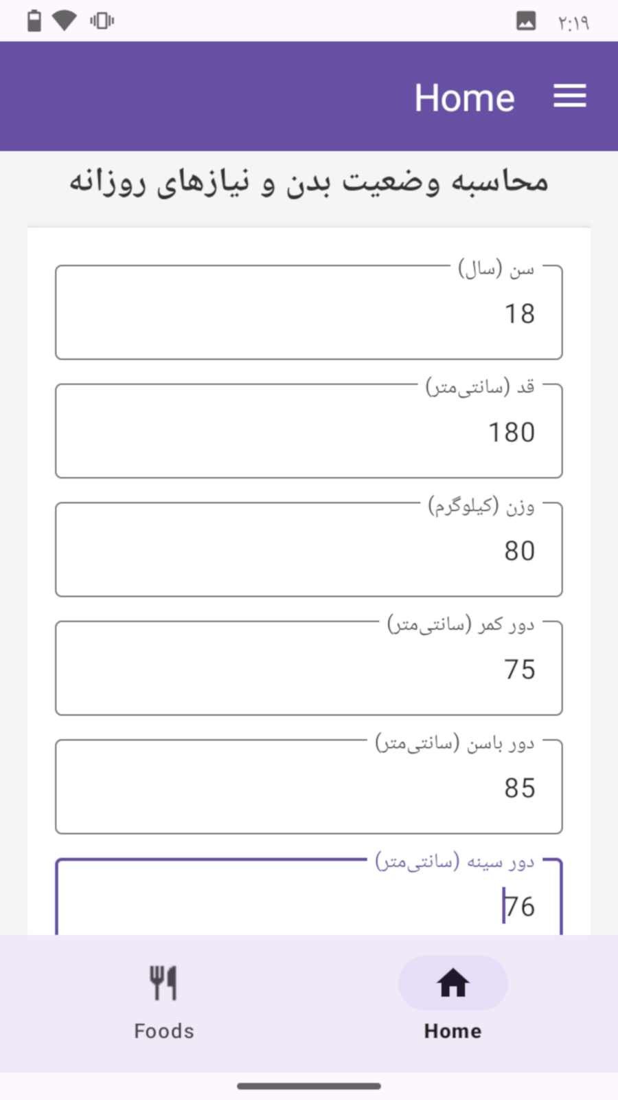 اسکرین شات 7 برنامه 🌟 کالریچک 🌟