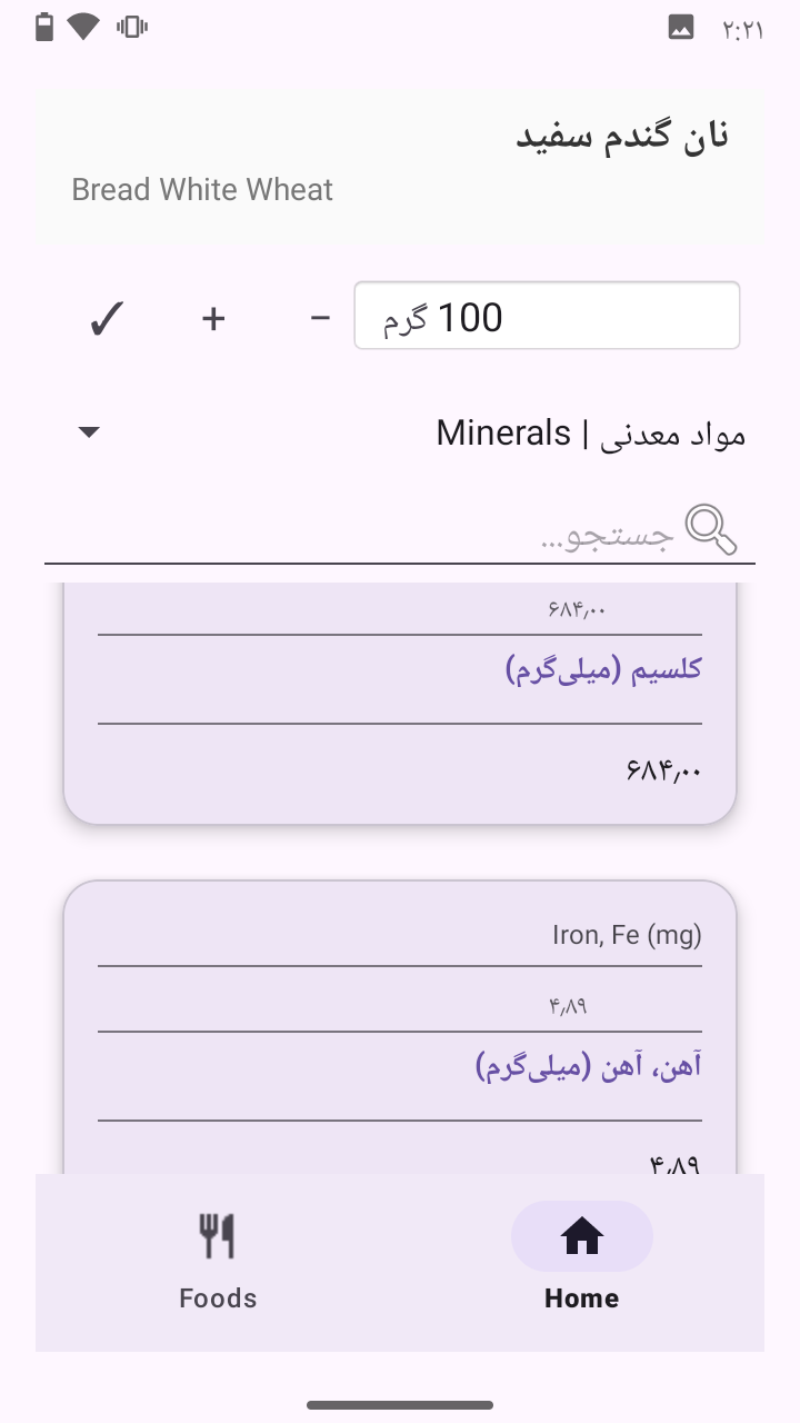 اسکرین شات 3 برنامه 🌟 کالریچک 🌟