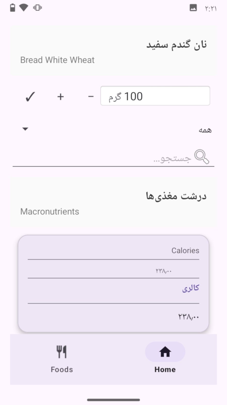 اسکرین شات 4 برنامه 🌟 کالریچک 🌟