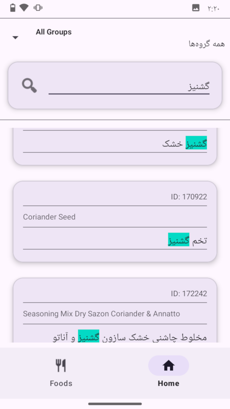 اسکرین شات 2 برنامه 🌟 کالریچک 🌟