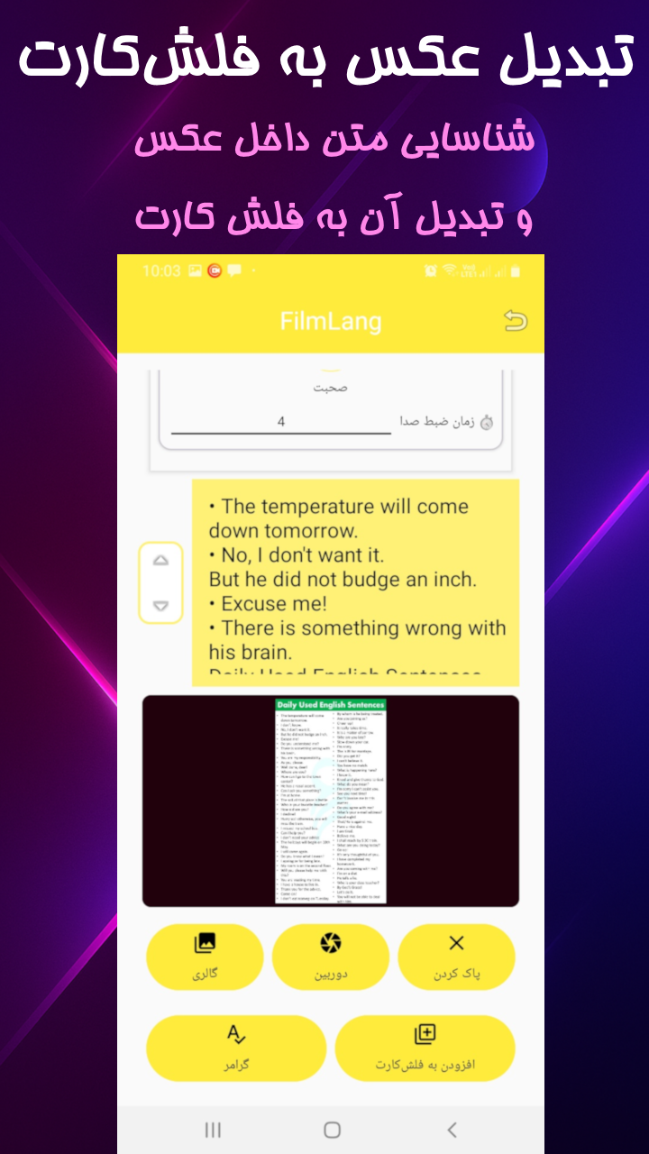 اسکرین شات 4 برنامه فیلملنگ