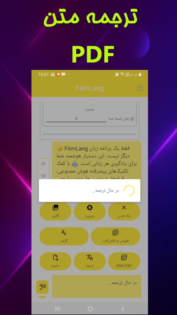 اسکرین شات 9 برنامه فیلملنگ