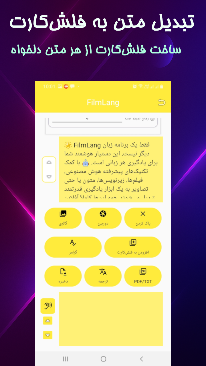 اسکرین شات 5 برنامه فیلملنگ