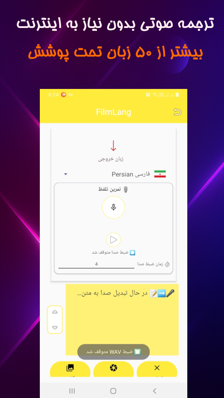 اسکرین شات 10 برنامه فیلملنگ