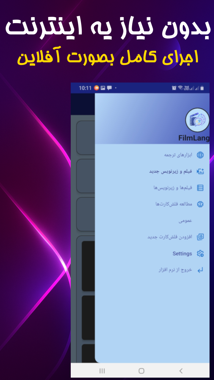 اسکرین شات 3 برنامه فیلملنگ