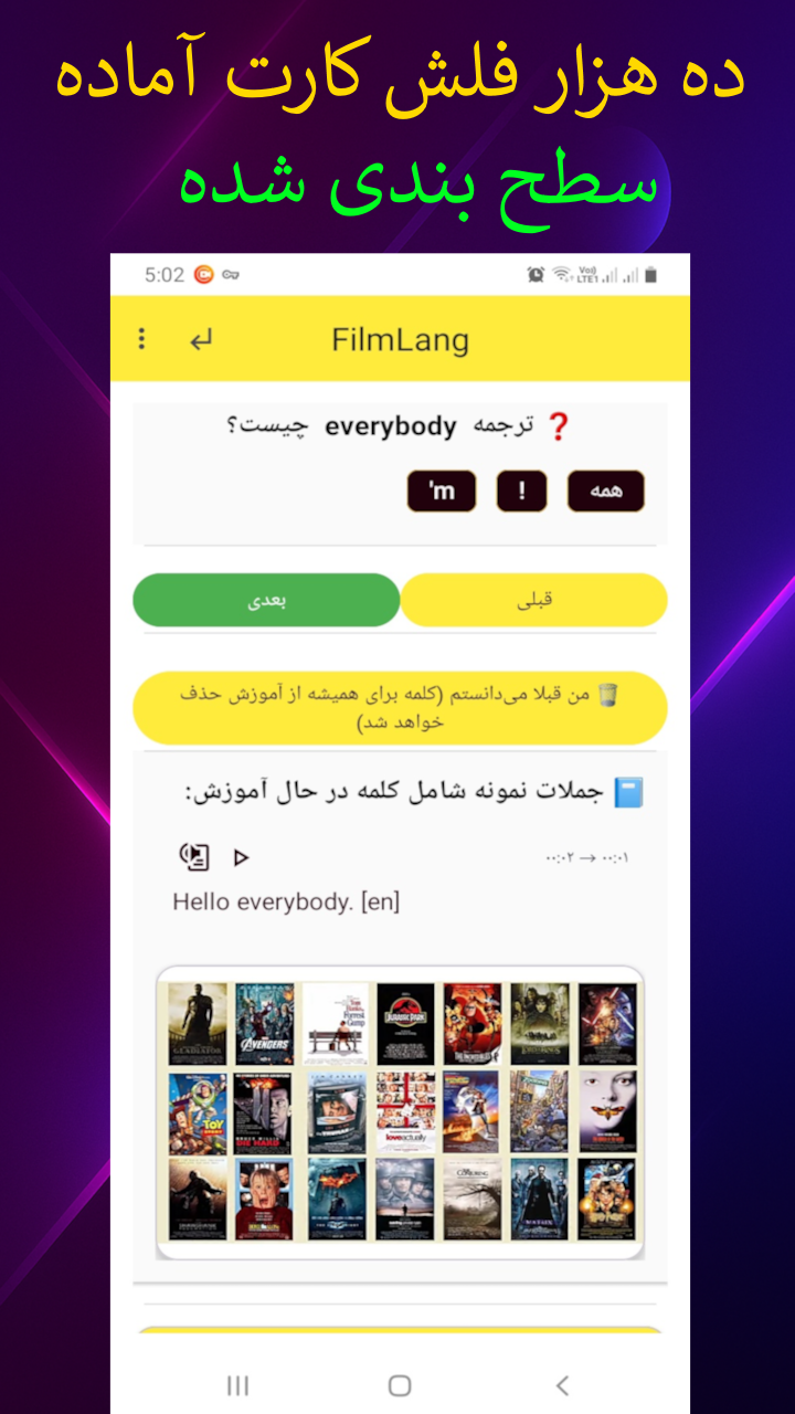 اسکرین شات 1 برنامه فیلملنگ