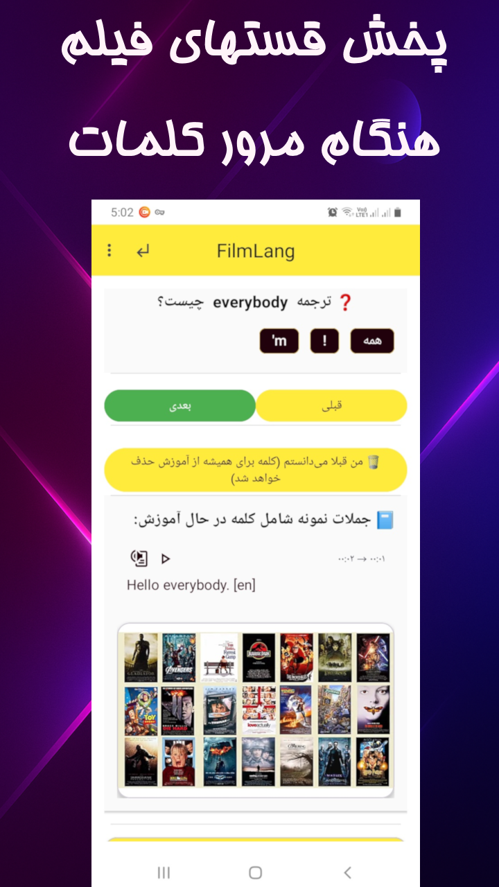 اسکرین شات 8 برنامه فیلملنگ