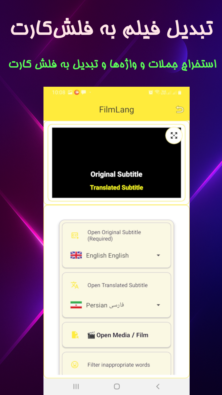 اسکرین شات 6 برنامه فیلملنگ