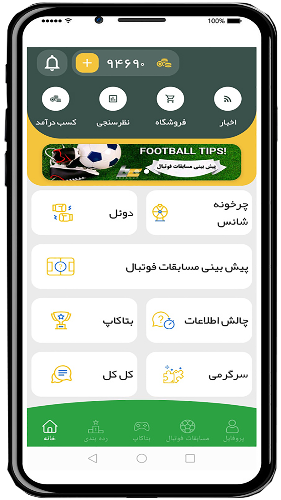 اسکرین شات 2 برنامه بتاکاپ