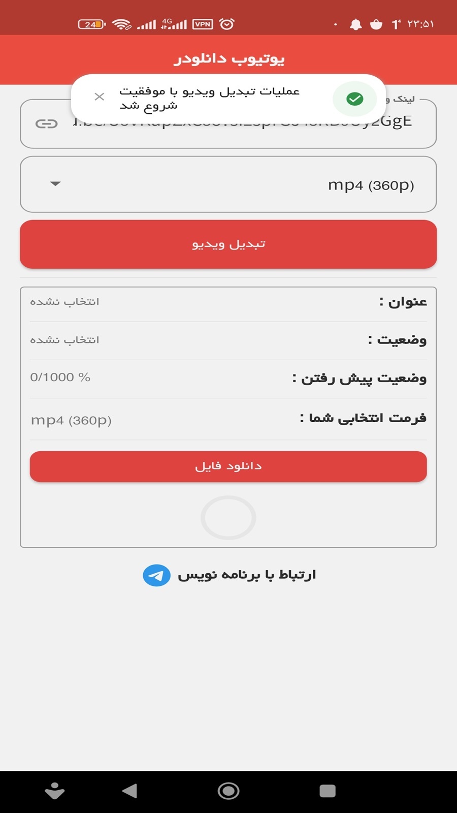 اسکرین شات 4 برنامه یوتیوب دانلودر