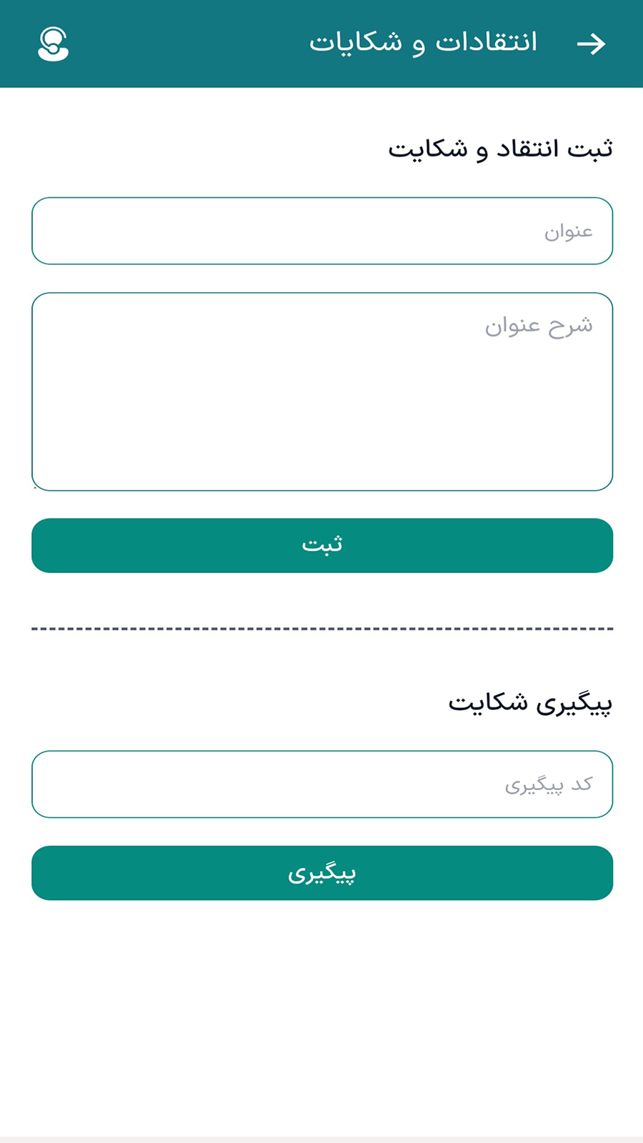 اسکرین شات 2 برنامه ایران ترابر | صاحبان بار