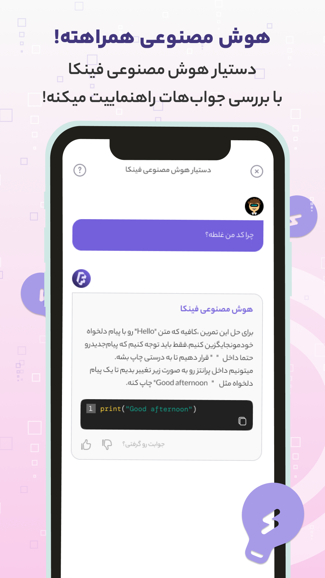 اسکرین شات 3 برنامه ‏‏‏‏ایران دیجیتال
