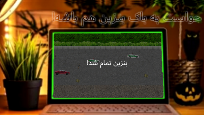 اسکرین شات 2 بازی پارس سوار